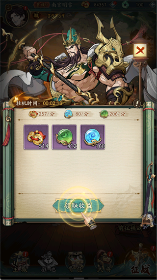 群英风华录gm版