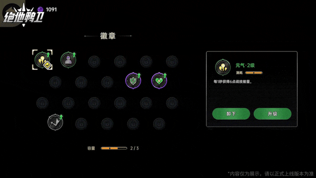 绝地鸭卫手机版