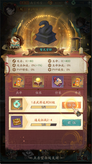 群英风华录gm版