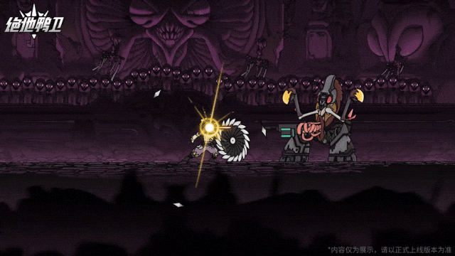 绝地鸭卫手机版