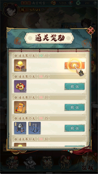 群英风华录gm版