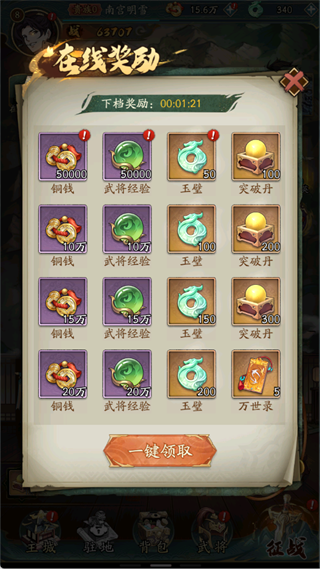 群英风华录gm版