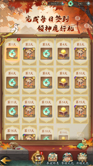 群英风华录gm版