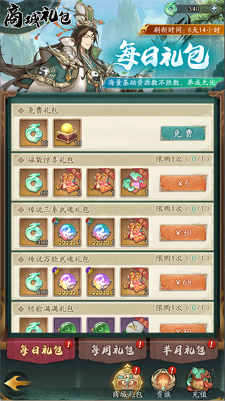 群英风华录gm版