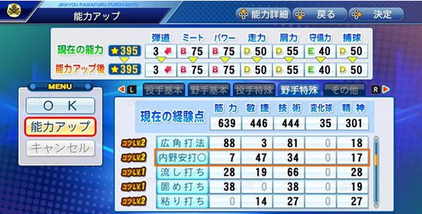 实况力量棒球(パワプロ)最新版
