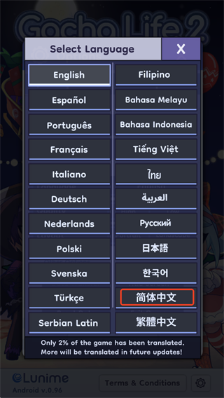 扭蛋人生2官方最新版