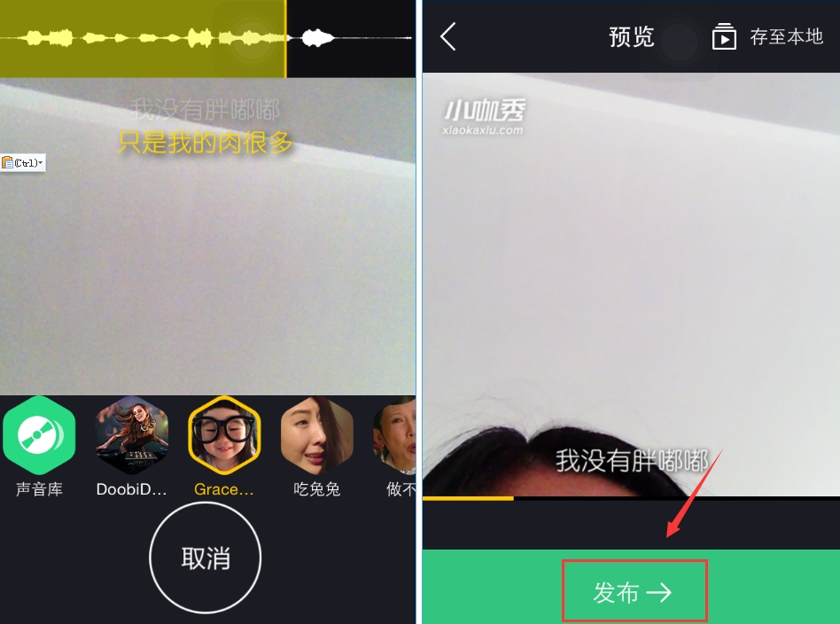 小咖秀App