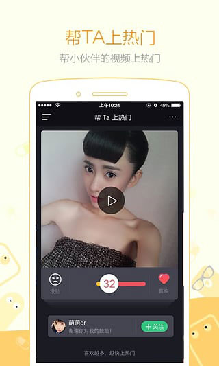 小咖秀App