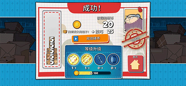 憨豆先生送快递(Special Delivery)中文版