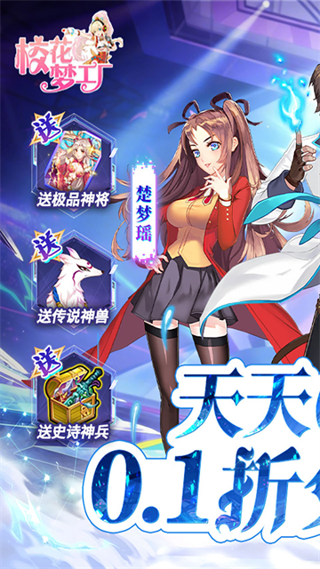 校花梦工厂手机版