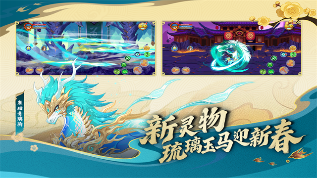 造梦西游ol最新版