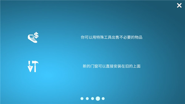 房屋设计师(House Designer)最新版