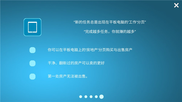 房屋设计师(House Designer)最新版