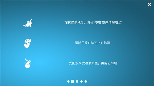 房屋设计师(House Designer)最新版