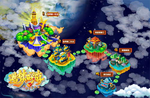 造梦西游ol最新版