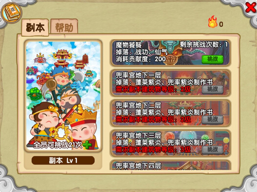 造梦西游ol最新版