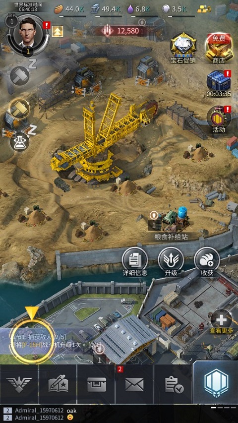 军团之争炮艇战(Gunship Battle)最新版