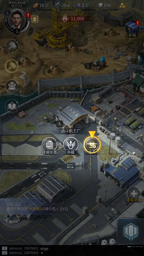 军团之争炮艇战(Gunship Battle)最新版