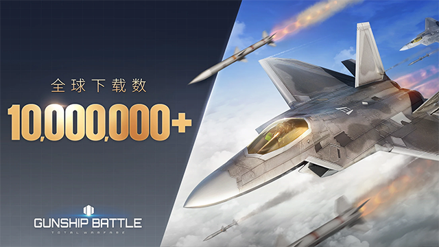 军团之争炮艇战(Gunship Battle)最新版
