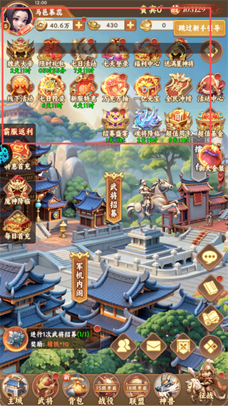 无畏三国免费版