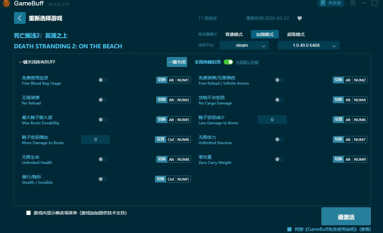 死亡搁浅2冥滩之上十二项修改器