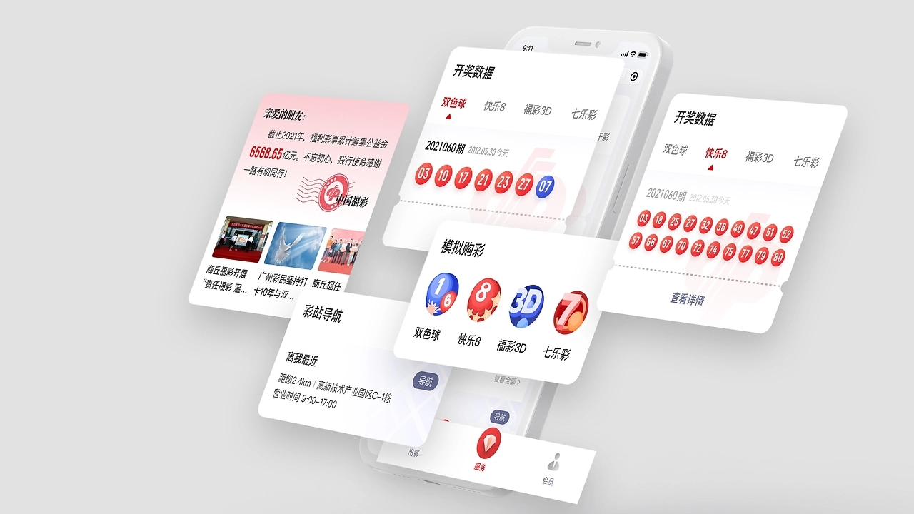 博友彩app下载-博友彩app官方版/苹果版/安卓版-博友彩app手机版大全