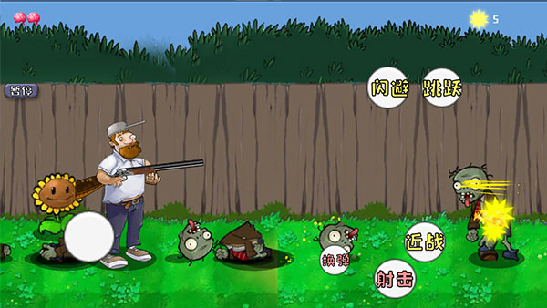 戴夫大战僵尸手机版