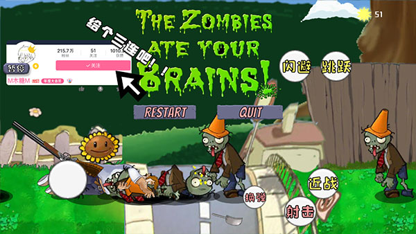 戴夫大战僵尸手机版