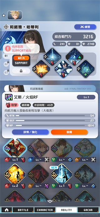 最终幻想纷争决斗(DISSIDIA FF)最新版