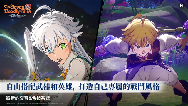 七大罪起源官方版