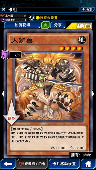 游戏王决斗联盟最新版