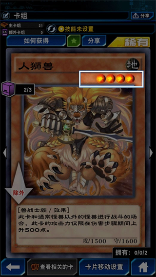 游戏王决斗联盟最新版