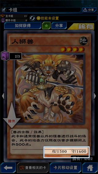 游戏王决斗联盟最新版