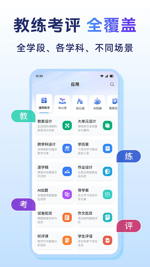匠邦AI App
