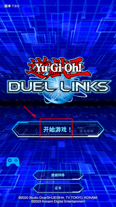 游戏王决斗联盟(Duel Links)国际服手机版