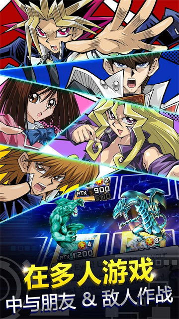 游戏王决斗联盟(Duel Links)国际服手机版