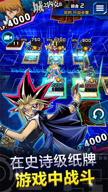 游戏王决斗联盟(Duel Links)国际服手机版