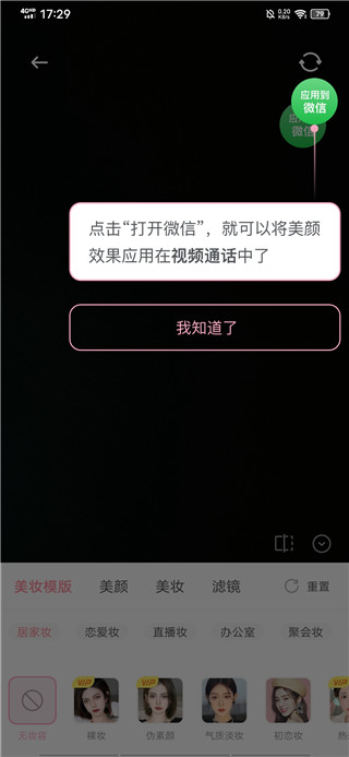 多萌app免费版