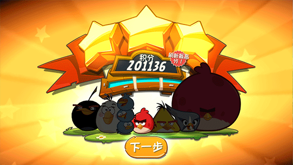 愤怒的小鸟2(Angry Birds 2)最新版