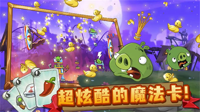 愤怒的小鸟2(Angry Birds 2)最新版