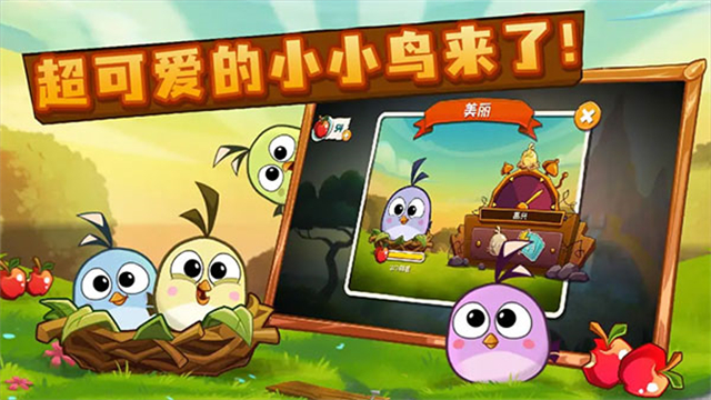 愤怒的小鸟2(Angry Birds 2)最新版
