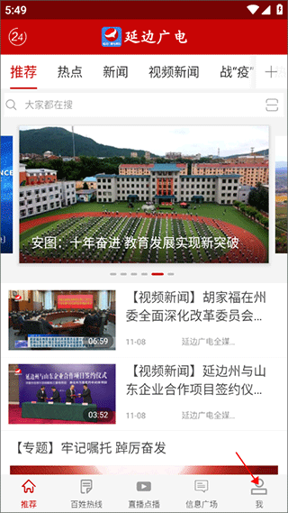 延边发布客户端