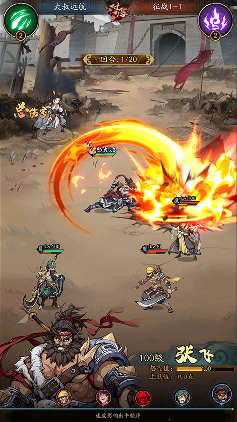 群英风华录手机版