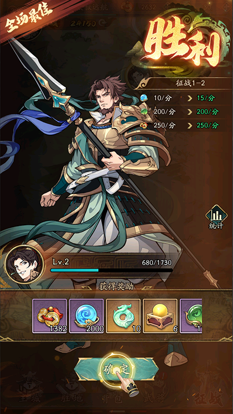 群英风华录手机版