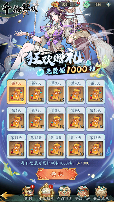 群英风华录手机版