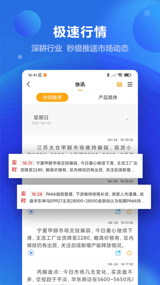 金联创App