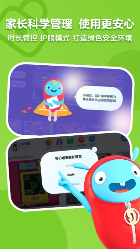 小小优酷app官网版