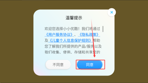 小小优酷app官网版