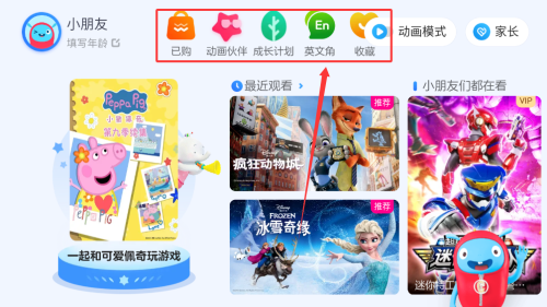 小小优酷app官网版