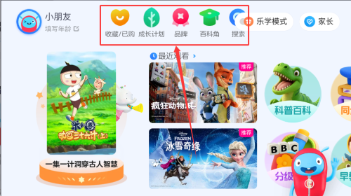 小小优酷app官网版